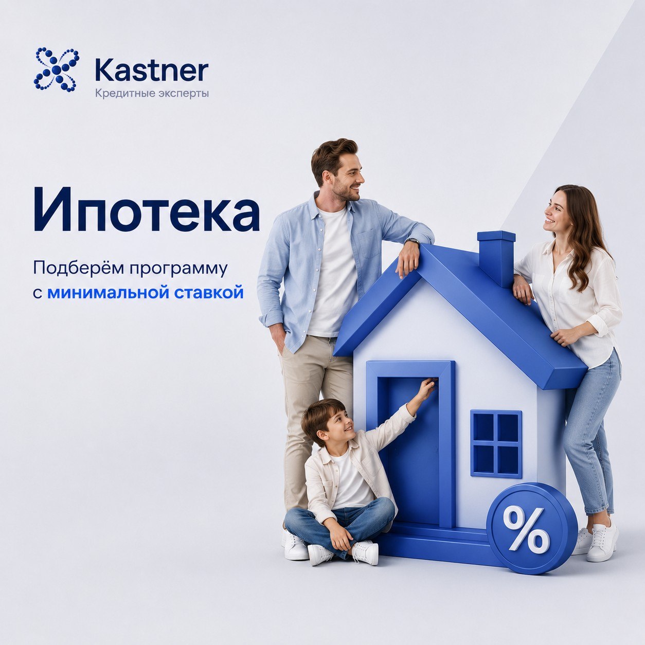 Ипотека с Kastner